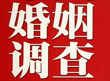 「和布克赛尔蒙古自治县私家调查」公司教你如何维护好感情